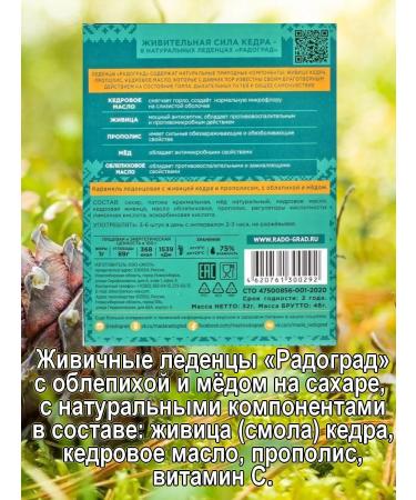 Radograd Clubs of cedar sea buckthorn and honey (15 packs of 10pcs) - Buy Online on GoSupps.com