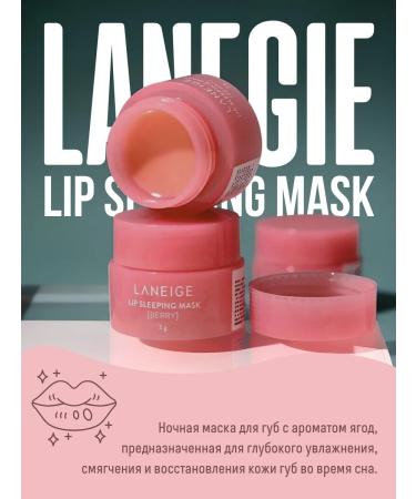 Laneige Muscular mask moisturizing