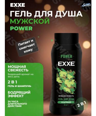 Exxe Male shower gel 2B1 "invigorating" Power 400 ml