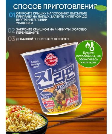 Ottogi Jin Ramen Lapsha quickly Preparation Assorted Set - Buy Online on GoSupps.com
