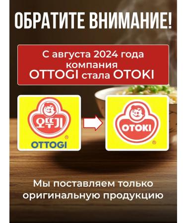 Ottogi Jin Ramen Lapsha quickly Preparation Assorted Set - Buy Online on GoSupps.com