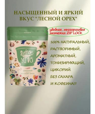 Good morning Chicory natural soluble forest nut 80g - Buy Online on GoSupps.com