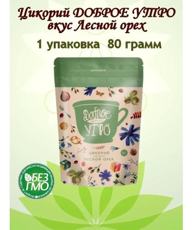 Good morning Chicory natural soluble forest nut 80g - Buy Online on GoSupps.com