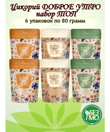 Good morning Tsikoria soluble natural 3 tastes of 2 packages