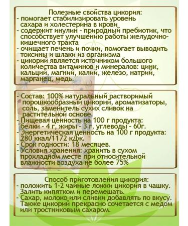 Good morning Chicory soluble natural 4 cool tastes - Buy Online on GoSupps.com