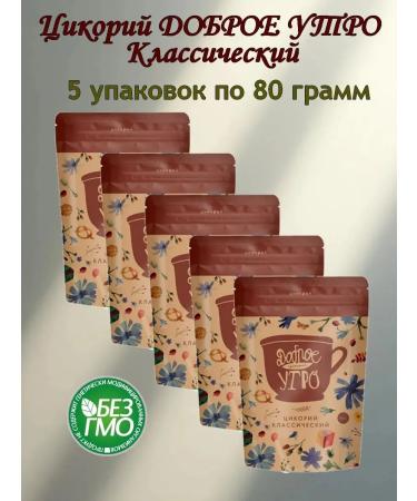 Good morning Tsikoria is soluble classic taste 400g