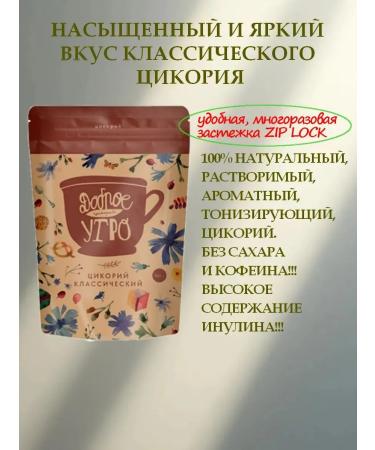 Good morning Tsikoria is soluble classic taste 400g - Buy Online on GoSupps.com