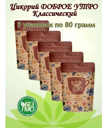 Good morning Tsikoria is soluble classic taste 400g - Buy Online on GoSupps.com