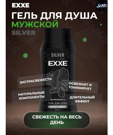 Exxe Male shower gel 2B1 "Extreme Furder" Silver 400 ml - Buy Online on GoSupps.com