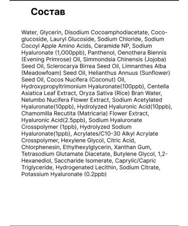 HYGGEE PH Hyaluron Gel Cleanser Washing 200 ml - Buy Online on GoSupps.com