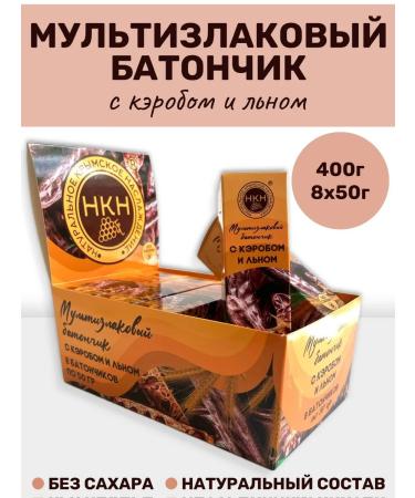 The Power of Crimea Multi -stamped bar with Carob and linen 8pcs
