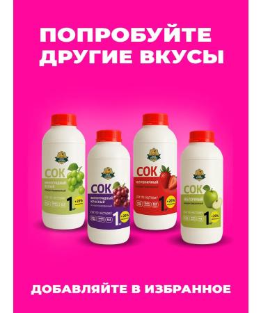 Your Mug Malin concentrated juice 1.2 kg - Buy Online on GoSupps.com