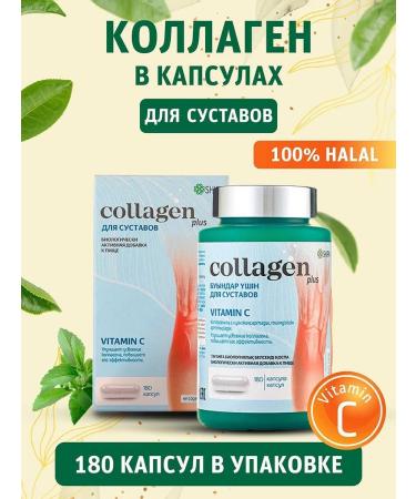 Collagen for joints with vitamin C capsule 180 pcs