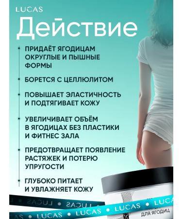 Lucas LV Body cream Lifting for Berry Growth - Buy Online on GoSupps.com