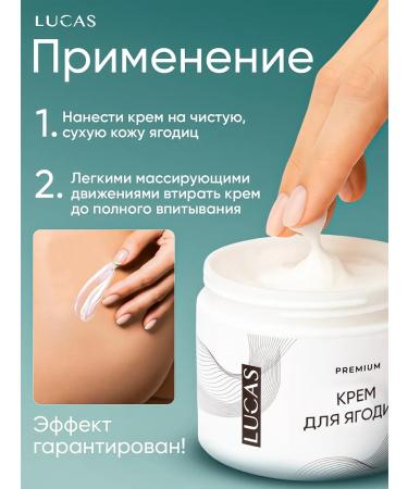Lucas LV Body cream Lifting for Berry Growth - Buy Online on GoSupps.com