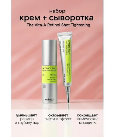 Celimax Retinol SHOT Wedinol Wedinol and Boster