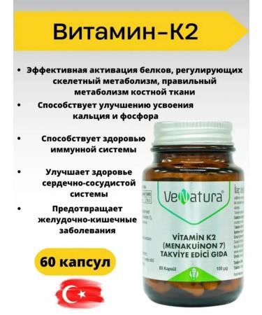 Venatura Vitamin K2 MK7 100Mkg in capsules
