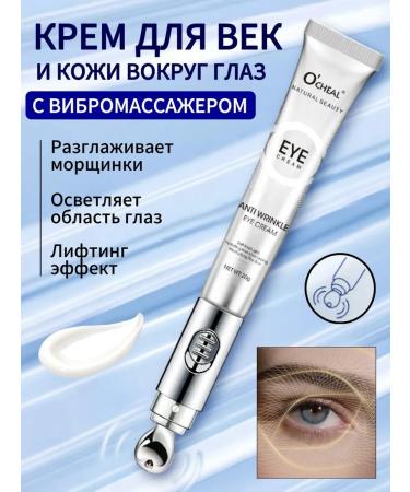 sadoer Eye and skin cream around the eyes are anti -aging with a massager