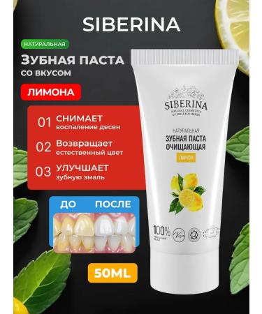 SIBERINA Natural toothpaste cleansing with lemon taste