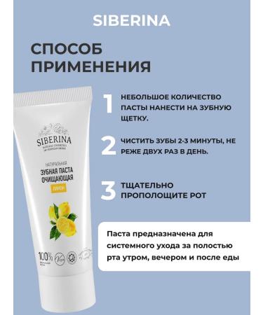 SIBERINA Natural toothpaste cleansing with lemon taste - Buy Online on GoSupps.com