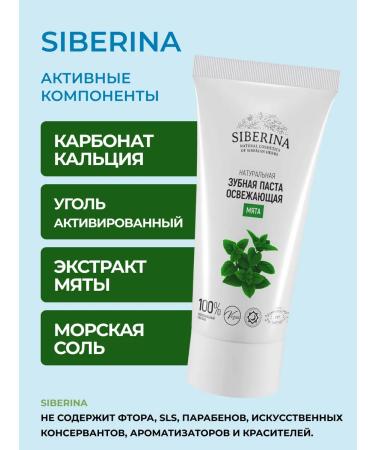 SIBERINA Toothpaste refreshing Siberin gums - Buy Online on GoSupps.com