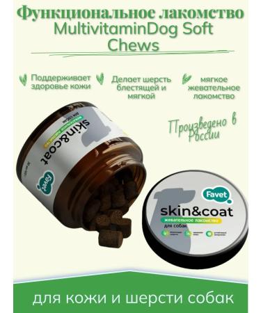Favet Functional treat for dog immunity 120g