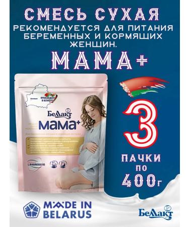 Bellakt A mixture for pregnant and lactating 3 pcs 400 g mom+