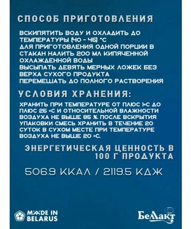 Bellakt A mixture for pregnant and lactating 3 pcs 400 g mom+ - Buy Online on GoSupps.com