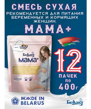 Bellakt A mixture for pregnant and lactating 12 pcs 400 g mom+