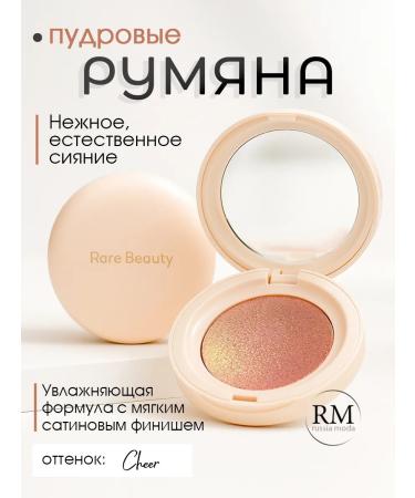 Rummy Rare Beauty Soft Pinch Luminous Powder Blush Cheer