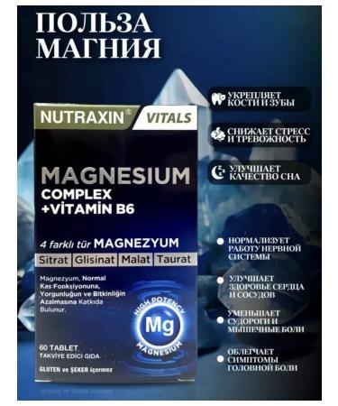 NUTRAXIN Magnesium B6 Magnesium Complex + Vitamin B6 - Buy Online on GoSupps.com