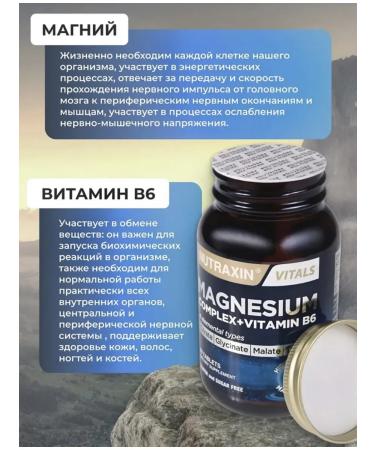 NUTRAXIN Magnesium B6 Magnesium Complex + Vitamin B6 - Buy Online on GoSupps.com