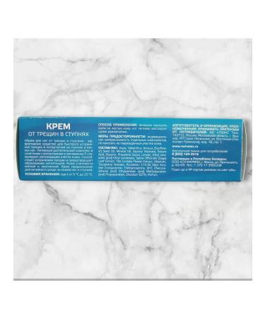 Cream from cracks in the feet before and after - Buy Online on GoSupps.com