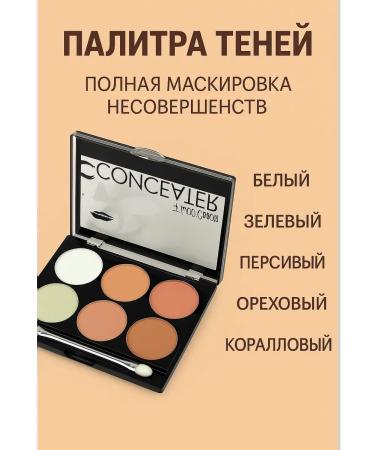 MazalFOX Palette of concealers tone 1 - Buy Online on GoSupps.com