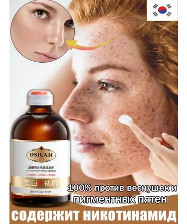 Serum with niacinamide for bleaching pigment spots