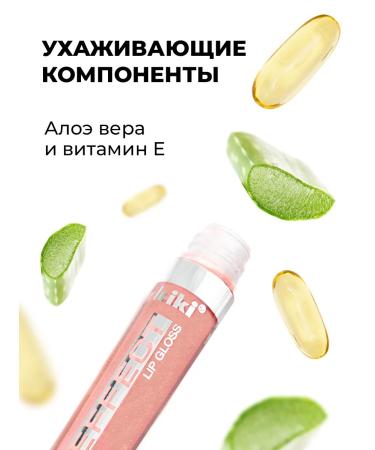 kiki Moisturizing lip gloss with sparkles to increase - Buy Online on GoSupps.com