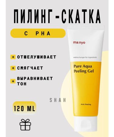 Piling gel with PHA for skin radiance