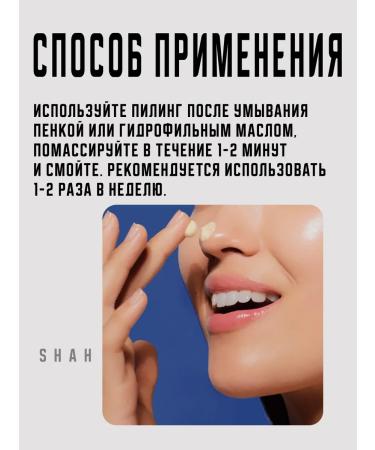 Piling gel with PHA for skin radiance - Buy Online on GoSupps.com