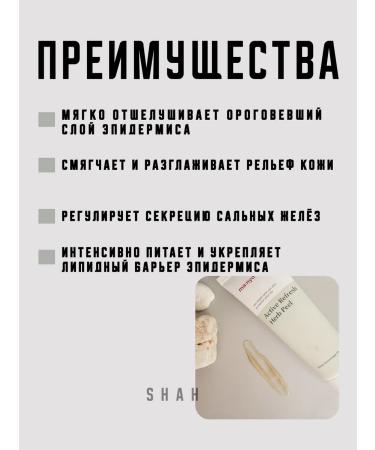 Refreshing piling-hogmage with a herbal complex - Buy Online on GoSupps.com