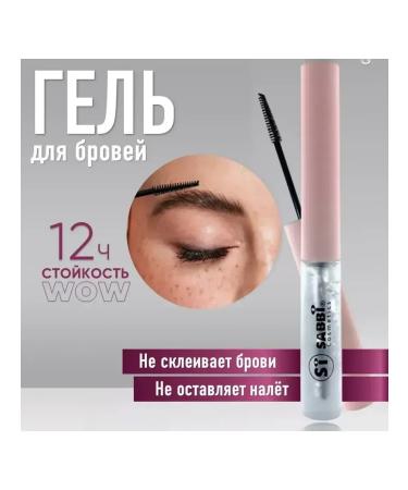SABBI Transparent gel fixer for eyebrow laying