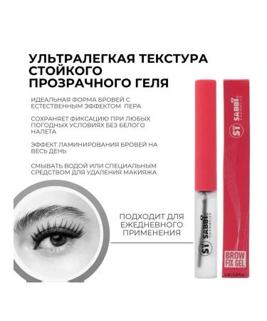 SABBI Transparent gel fixer for eyebrow laying - Buy Online on GoSupps.com