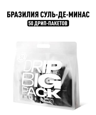 TASTY COFFEE Drip coffee Brazilia Sul-de-Minas 50 pcs. 11.5 g