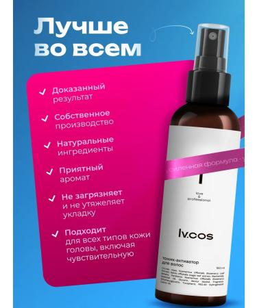 lvcos Hair tonic for growth from loss - Buy Online on GoSupps.com