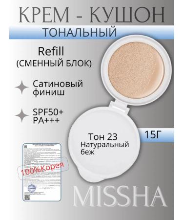 MISSHA Cream Kushon Tonal with SPF 50+ Korea 15 g (shift block)