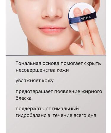 MISSHA Cream Kushon Tonal with SPF 50+ Korea 15 g (shift block) - Buy Online on GoSupps.com