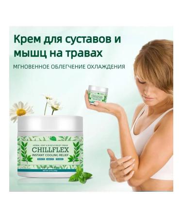 chillflex menthol calming cream 1 pc 100ml for muscles - Buy Online on GoSupps.com