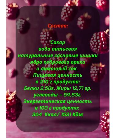 Useful world Pine cone with cedar nut 240g - Buy Online on GoSupps.com