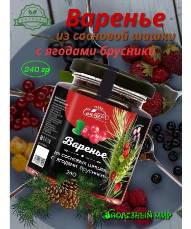 Useful world Pine cone with berries of lingonberries 240g