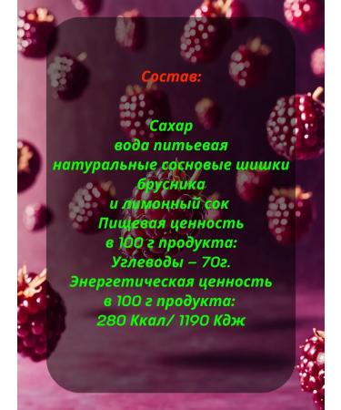 Useful world Pine cone with berries of lingonberries 240g - Buy Online on GoSupps.com