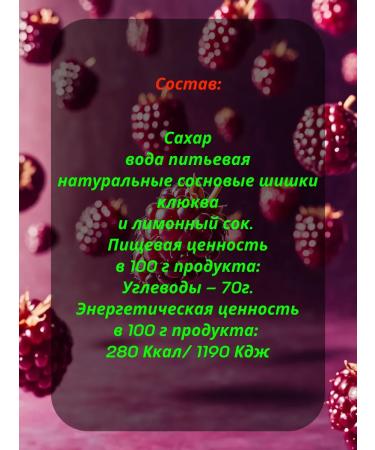 Useful world Pine cone with cranberries 240g - Buy Online on GoSupps.com